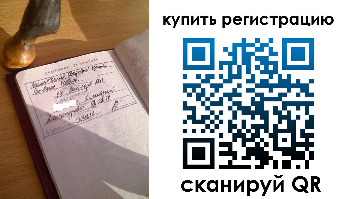 прописка для школы в Зиме