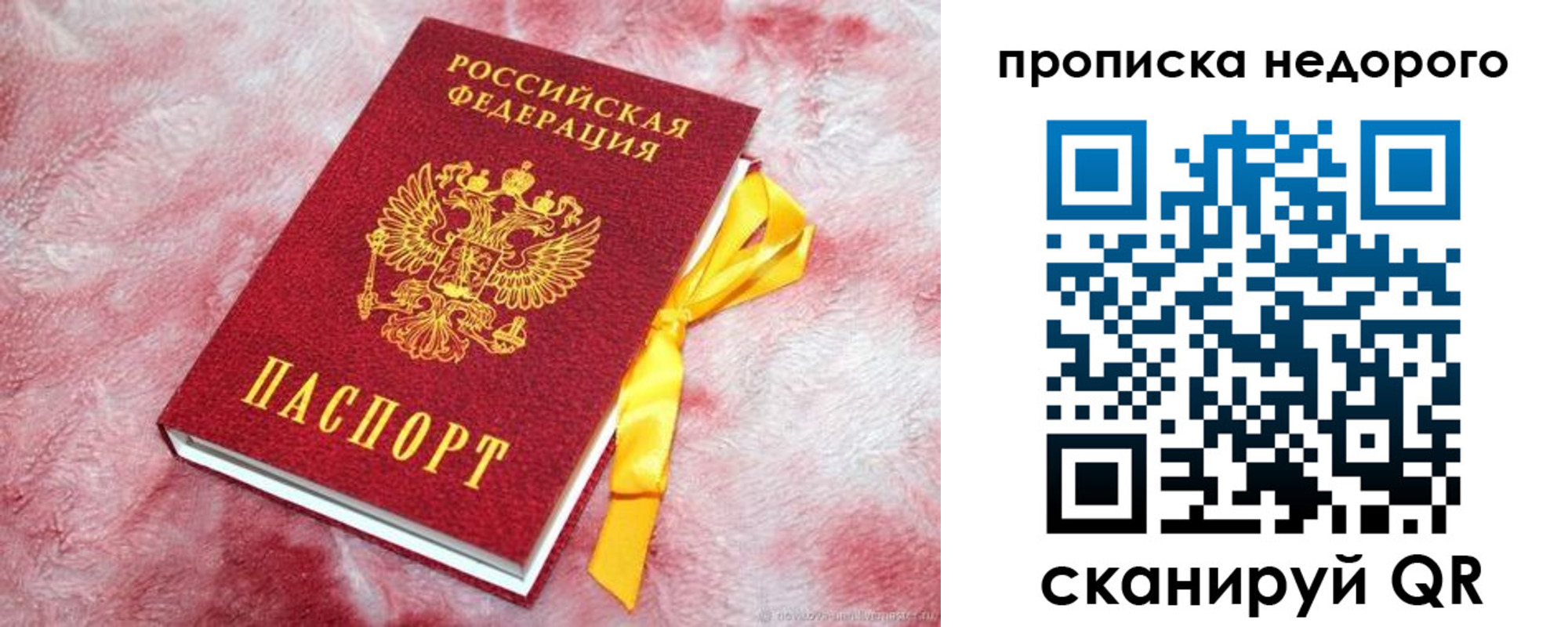 временная регистрация законно в Зиме